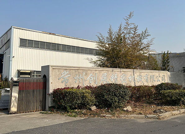 常州創(chuàng)展精密機械有限公司